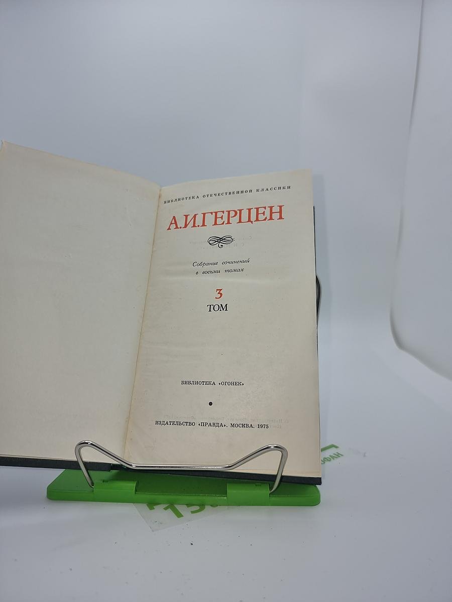 Письма из Франции и Италии