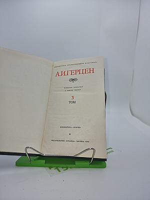 Письма из Франции и Италии