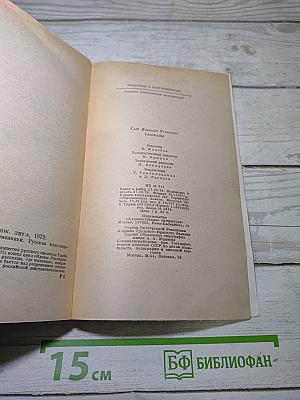 Рассказы