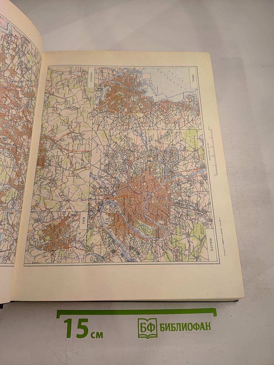 Большая Советская Энциклопедия, Том 41: Стилтон - Тартатуп