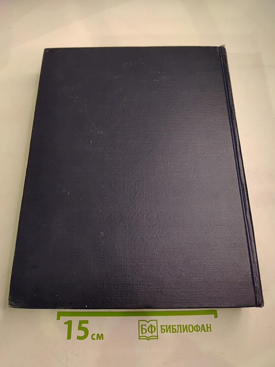 Большая Советская Энциклопедия, Том 41: Стилтон - Тартатуп