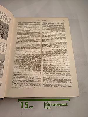 Большая Советская Энциклопедия. Том 39. Сигишоара — Соки