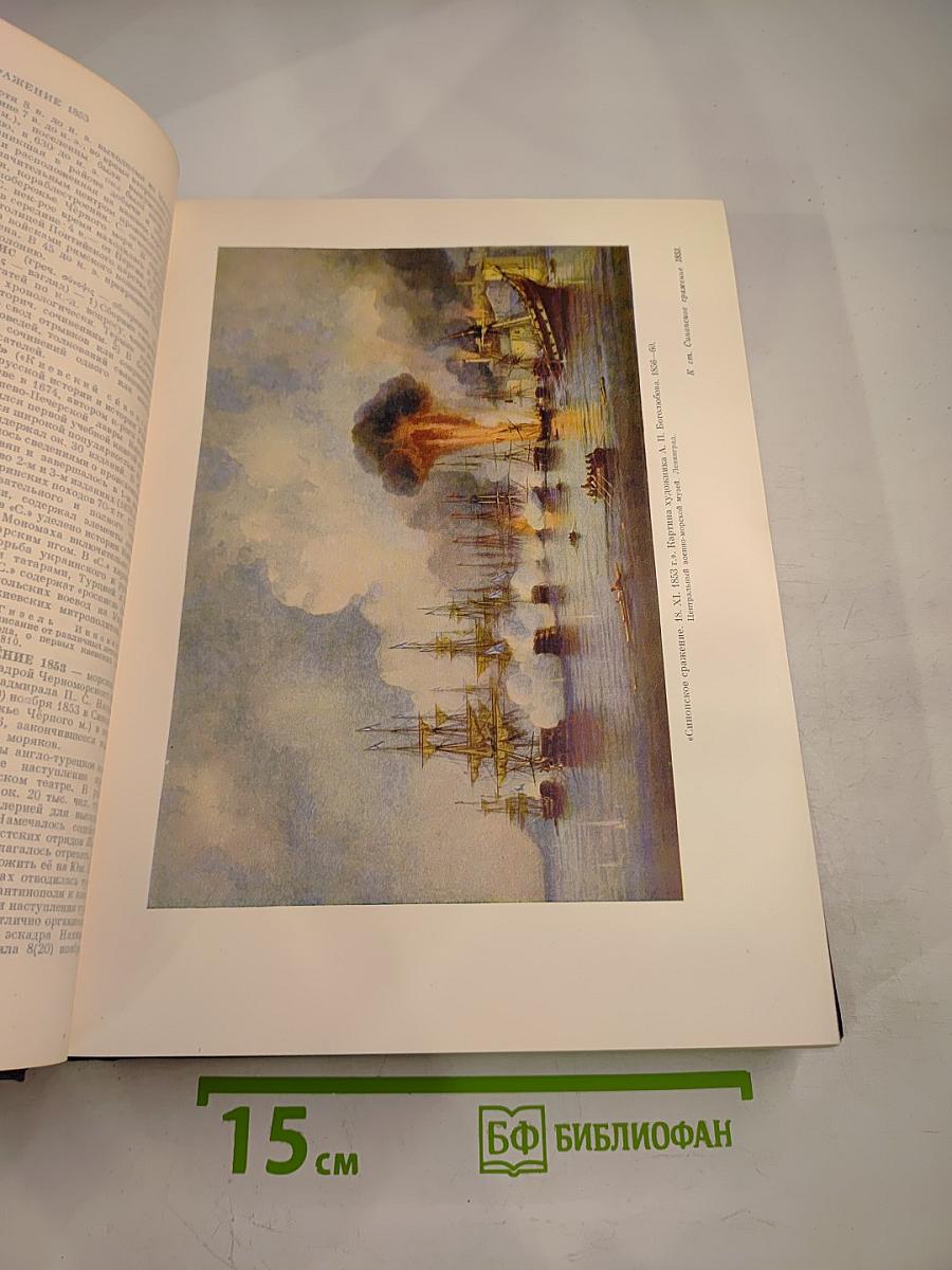 Большая Советская Энциклопедия. Том 39. Сигишоара — Соки