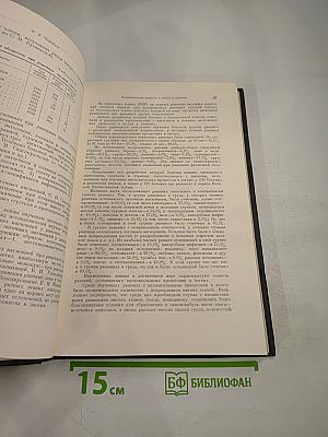 Опыт советской медицины в Великой Отечественной войне 1941-1945 гг. Том 29