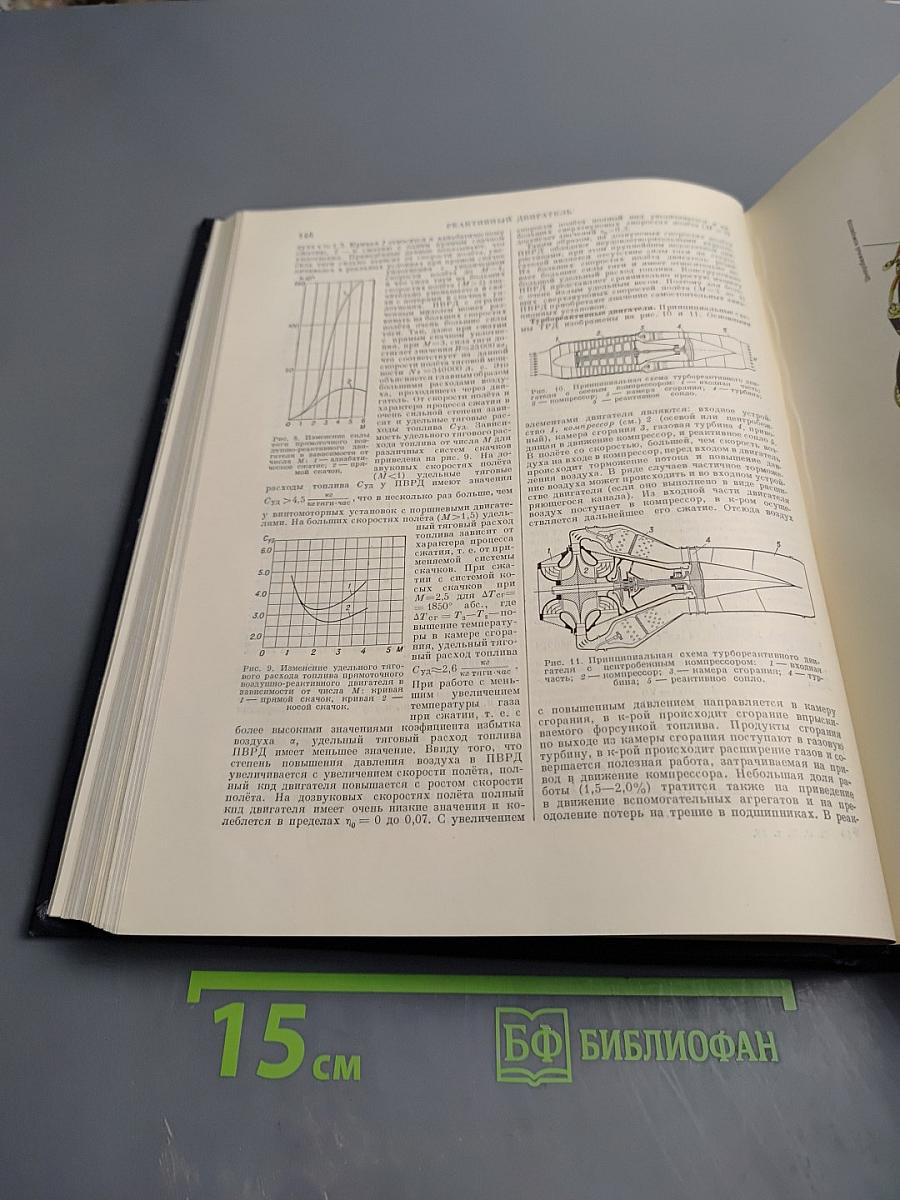 Большая Советская Энциклопедия. Том 36: Раковник—«Ромэн»