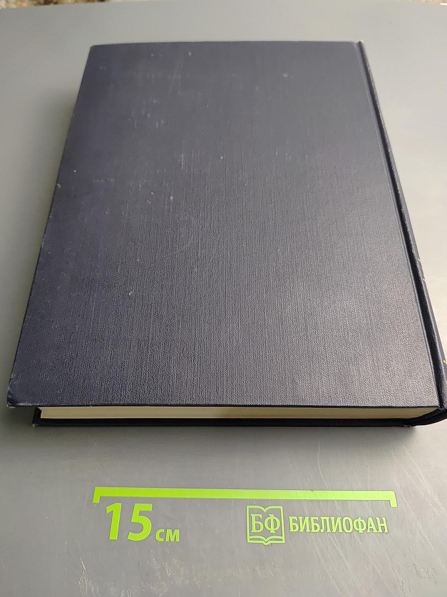 Большая Советская Энциклопедия. Том 36: Раковник—«Ромэн»