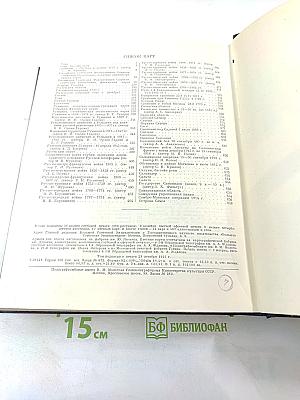 Большая Советская Энциклопедия, Том 37