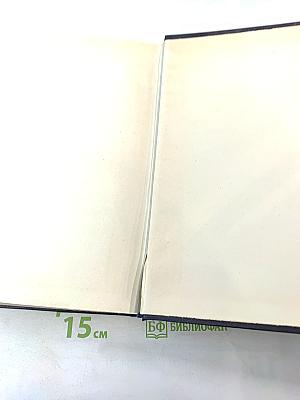 Большая Советская Энциклопедия, Том 37