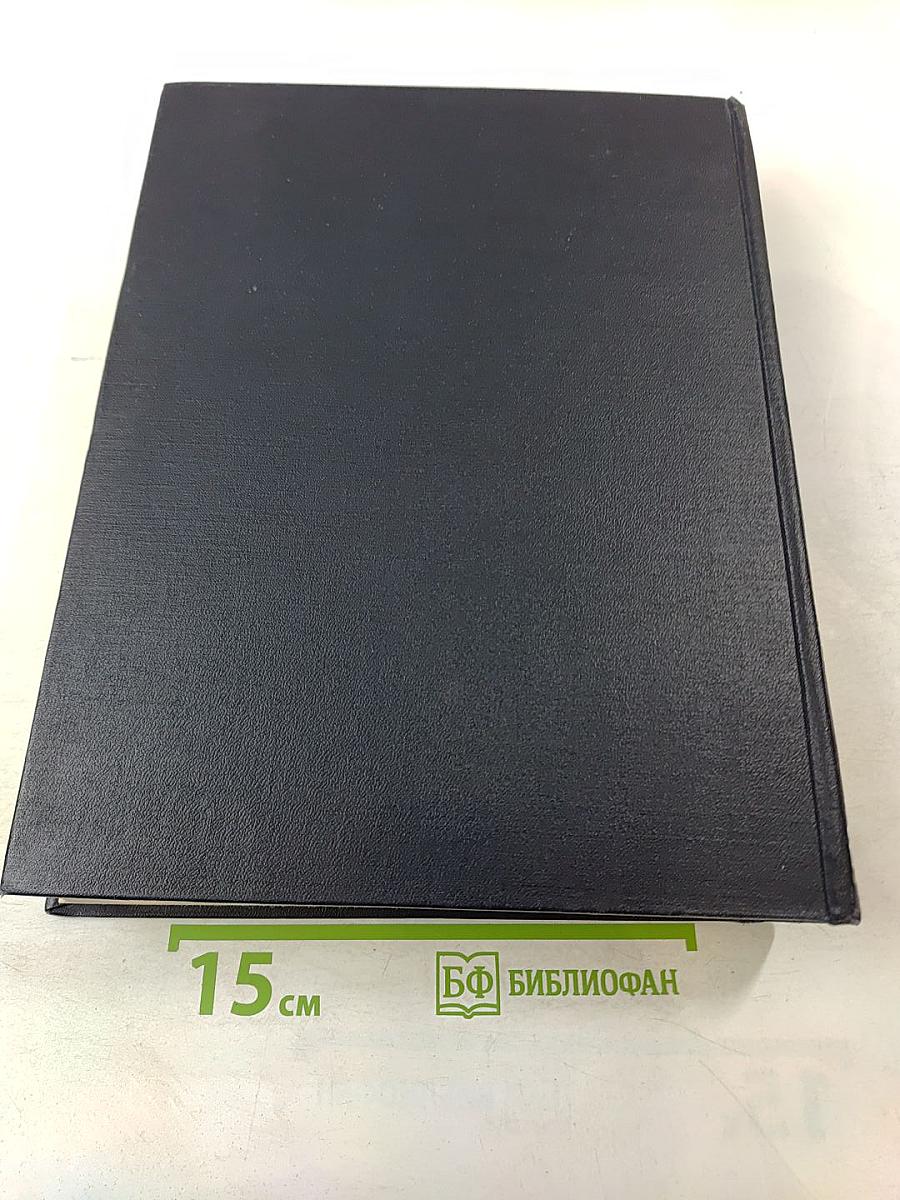 Большая Советская Энциклопедия, Том 37