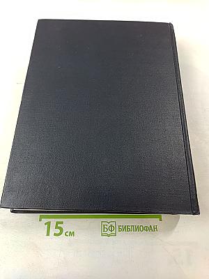 Большая Советская Энциклопедия, Том 37