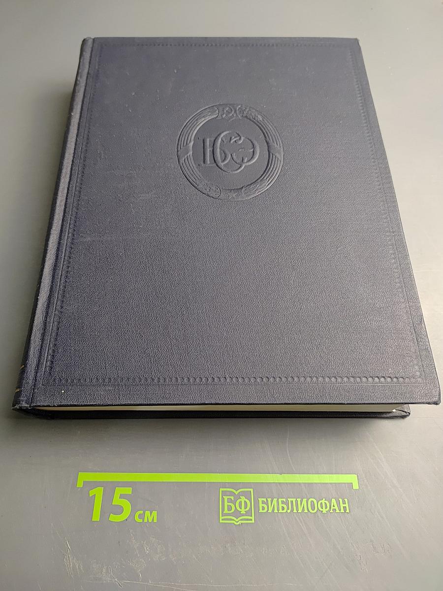 Большая Советская Энциклопедия. Том 35: Прокат - Раковины