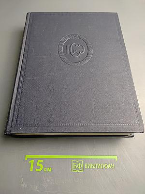Большая Советская Энциклопедия. Том 35: Прокат - Раковины