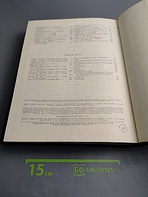 Большая Советская Энциклопедия. Том 35: Прокат - Раковины