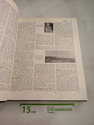 Большая Советская Энциклопедия, Том 3: Бари - Браслет