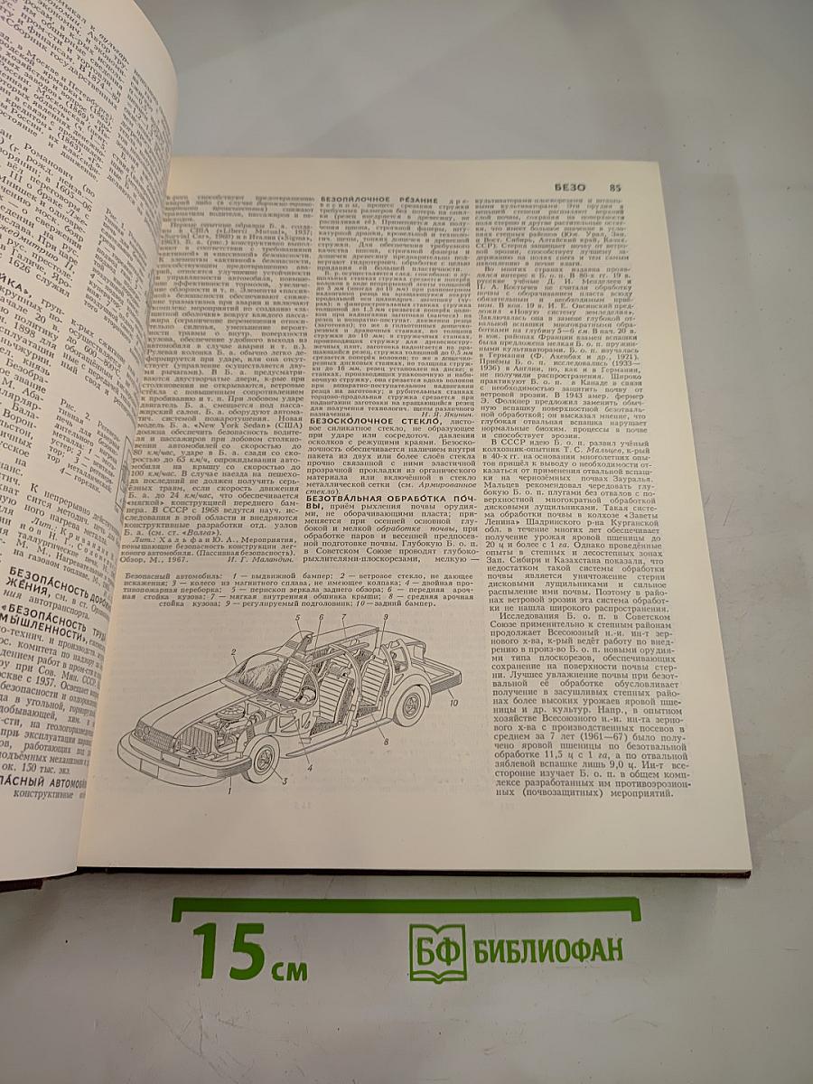 Большая Советская Энциклопедия, Том 3: Бари - Браслет