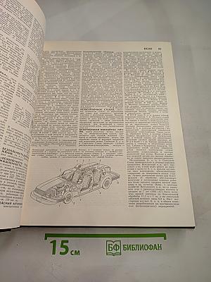 Большая Советская Энциклопедия, Том 3: Бари - Браслет