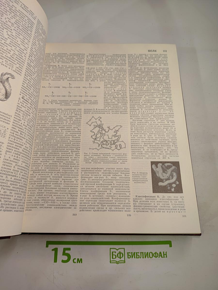 Большая Советская Энциклопедия, Том 3: Бари - Браслет