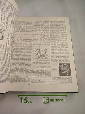 Большая Советская Энциклопедия, Том 3: Бари - Браслет