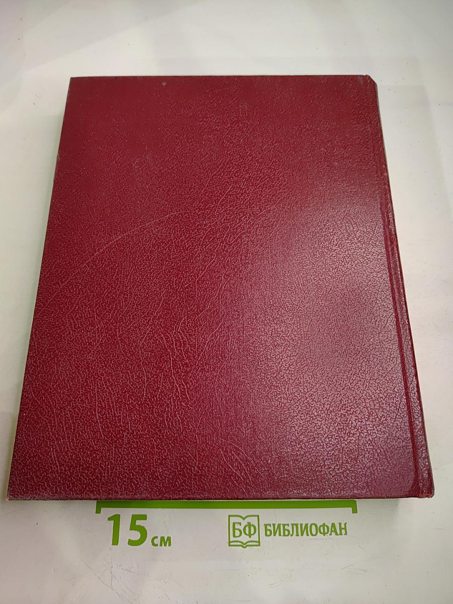 Большая Советская Энциклопедия, Том 3: Бари - Браслет