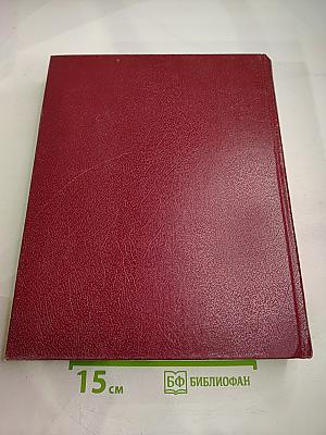 Большая Советская Энциклопедия, Том 3: Бари - Браслет