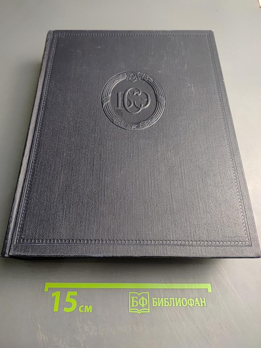 Большая Советская Энциклопедия. Том 31. Олонхо - Папино