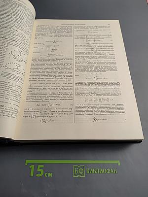 Большая Советская Энциклопедия. Том 31. Олонхо - Папино