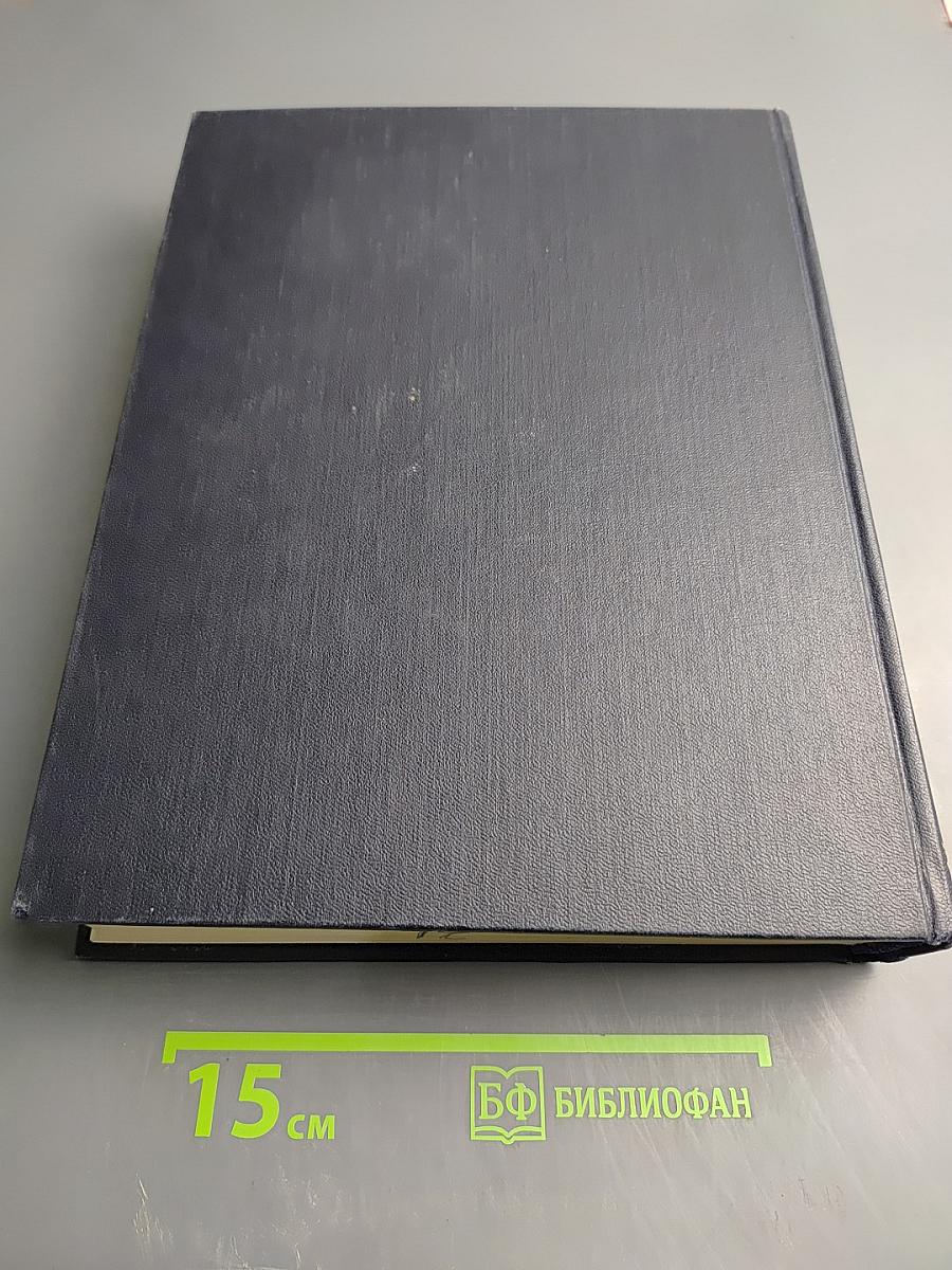 Большая Советская Энциклопедия. Том 31. Олонхо - Папино