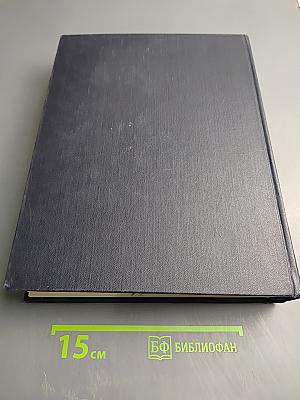 Большая Советская Энциклопедия. Том 31. Олонхо - Папино