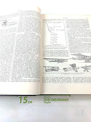 Большая Советская Энциклопедия. Том 1. А - Актуализм