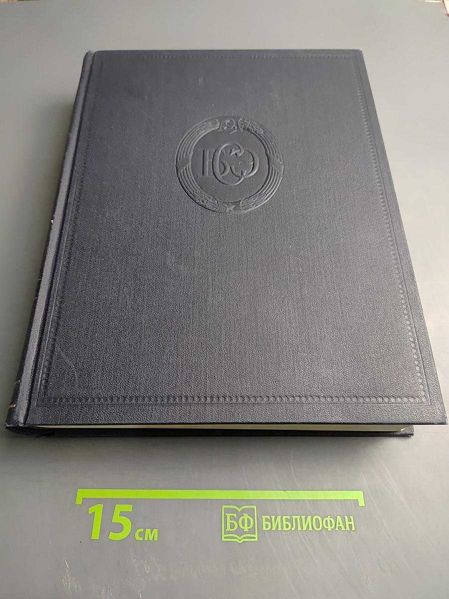 Большая Советская Энциклопедия. Том 35: Прокат - Раковины