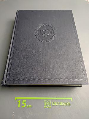 Большая Советская Энциклопедия. Том 35: Прокат - Раковины