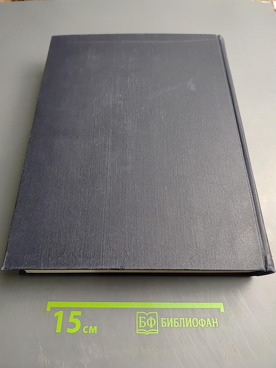 Большая Советская Энциклопедия. Том 35: Прокат - Раковины