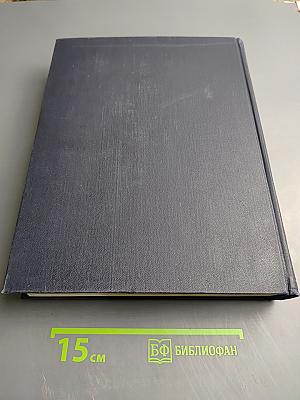 Большая Советская Энциклопедия. Том 35: Прокат - Раковины