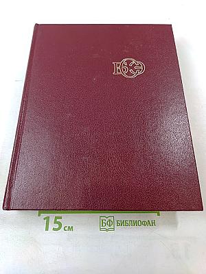 Большая Советская Энциклопедия, Том 19. Отоми - Пластырь