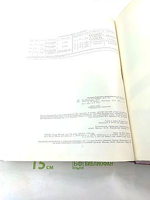 Большая Советская Энциклопедия, Том 19. Отоми - Пластырь