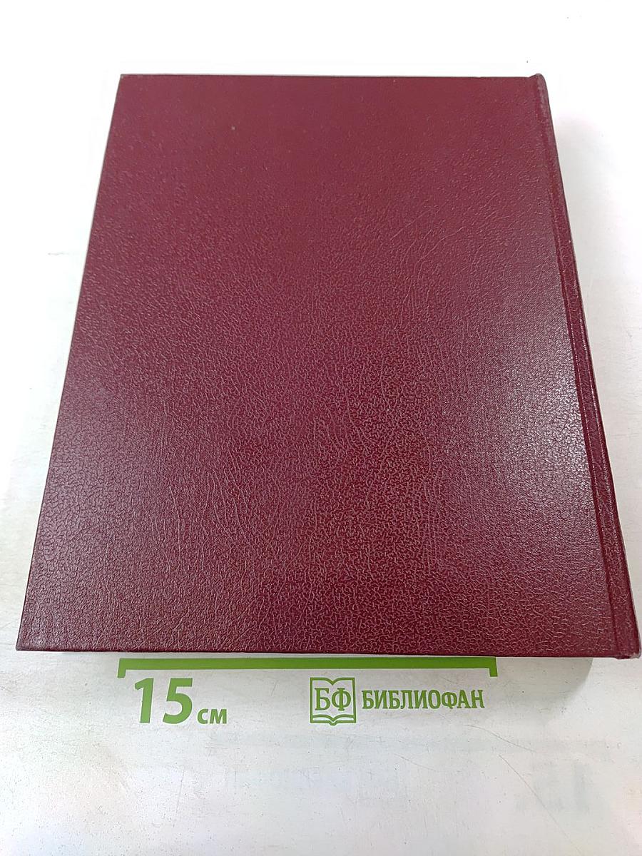 Большая Советская Энциклопедия, Том 19. Отоми - Пластырь