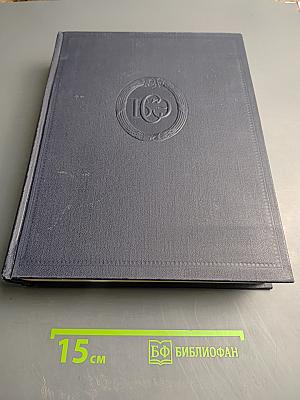 Большая Советская Энциклопедия. Том 35. Прокат — Раковины