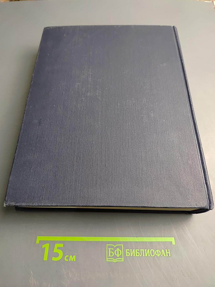 Большая Советская Энциклопедия. Том 35. Прокат — Раковины