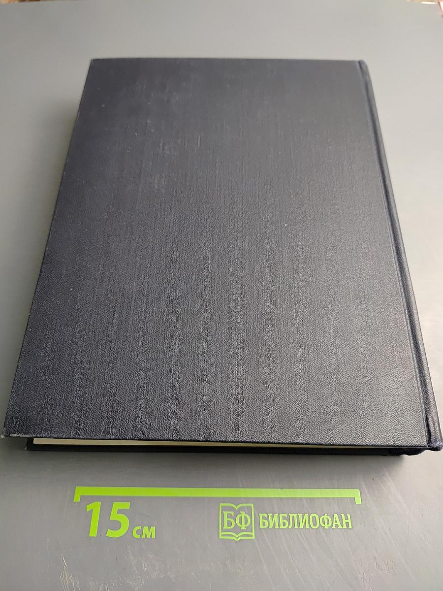 Большая Советская Энциклопедия, Том 35