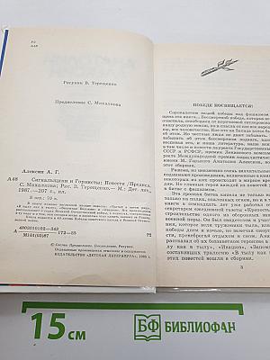 Сигнальщики и Горнисты