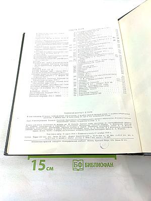 Малая Советская Энциклопедия. Том 2: Буковые - Горпик