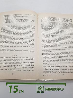 Сигнальщики и Горнисты