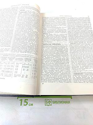 Большая Советская Энциклопедия. Том 21: Кинестезия - Коллизия