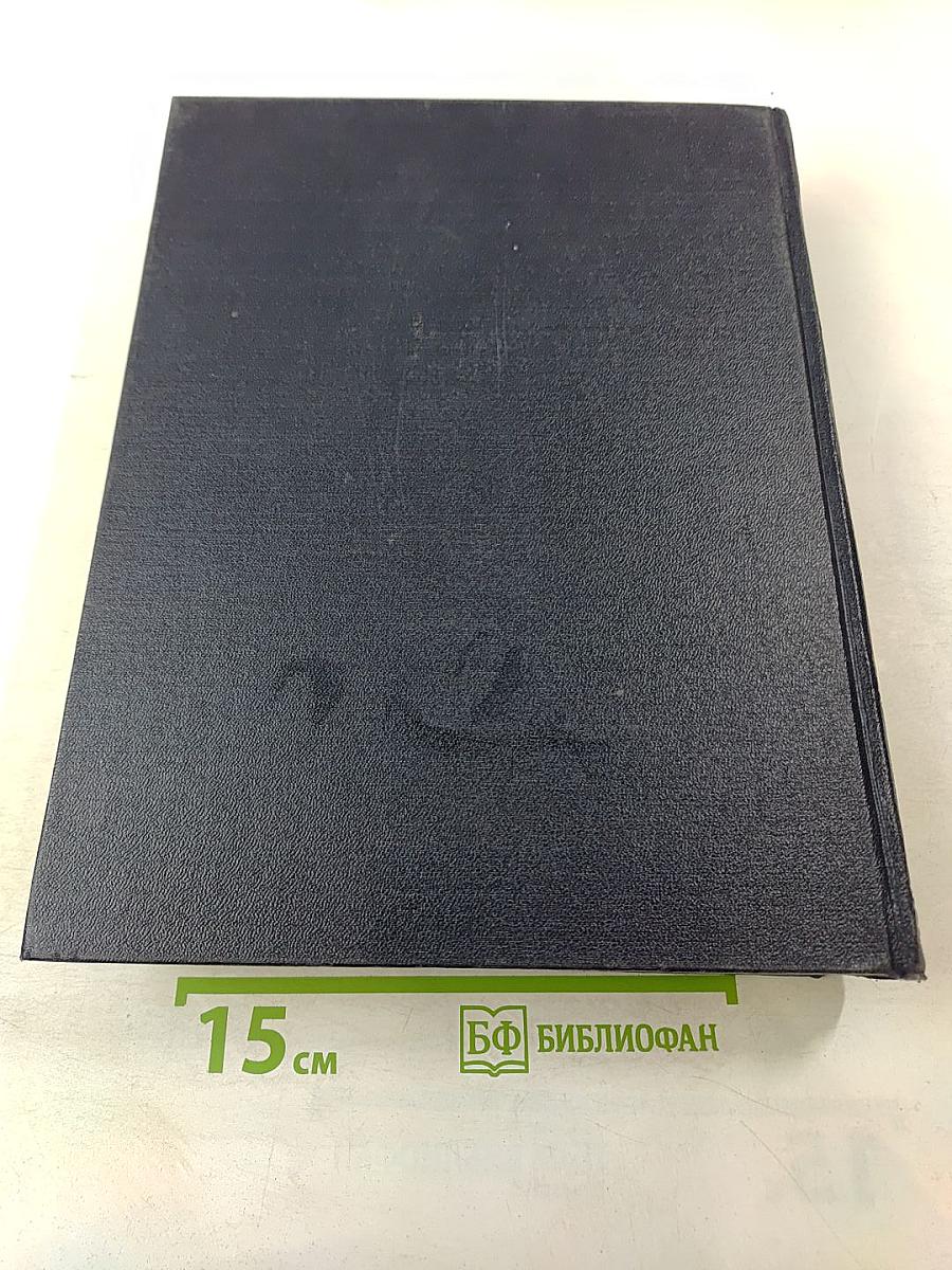 Большая Советская Энциклопедия. Том 21: Кинестезия - Коллизия