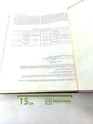 Большая Советская Энциклопедия. Том 17: Моршин - Никиш