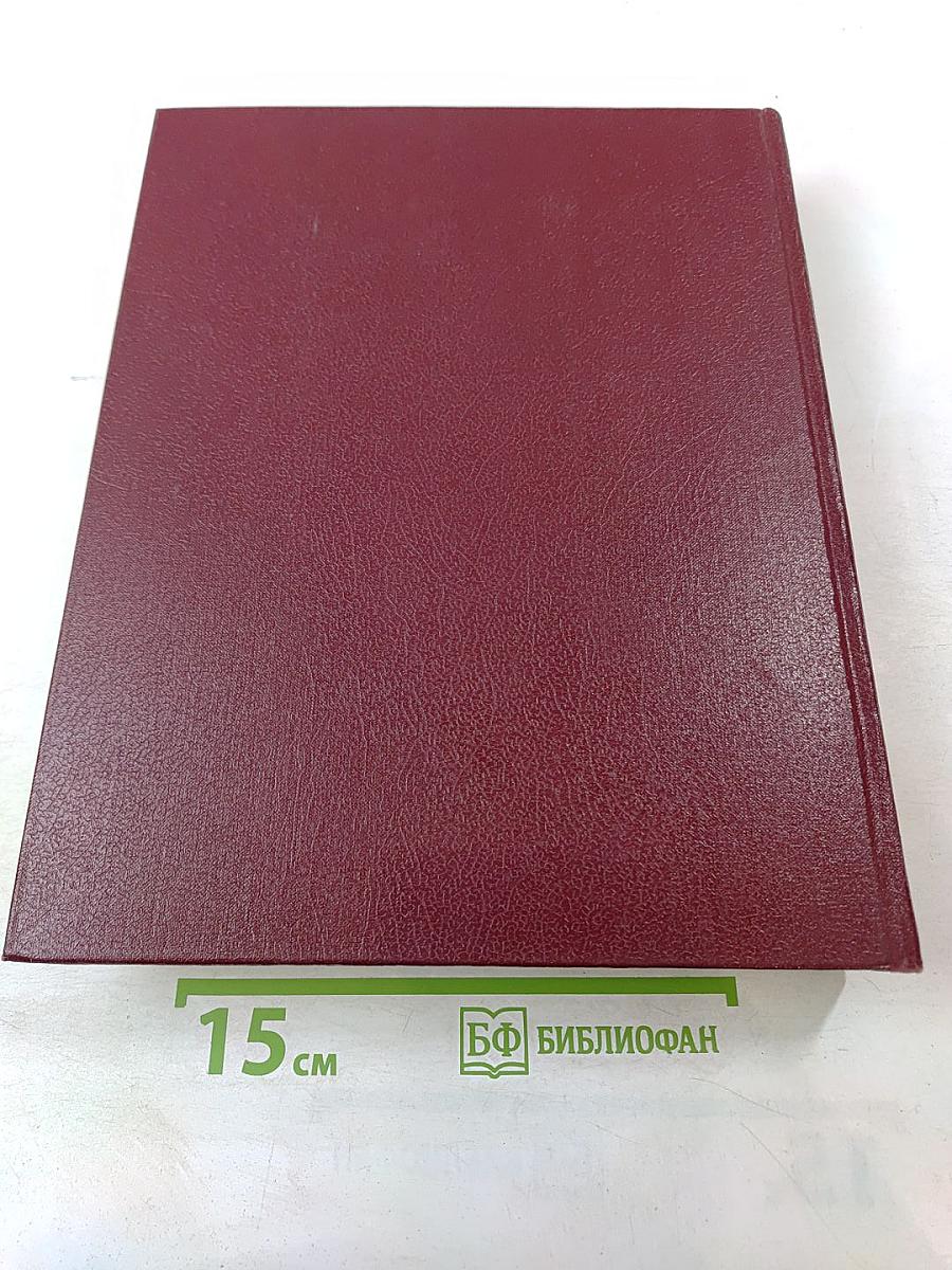 Большая Советская Энциклопедия. Том 17: Моршин - Никиш