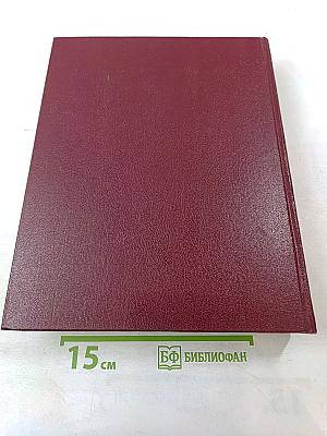 Большая Советская Энциклопедия. Том 17: Моршин - Никиш