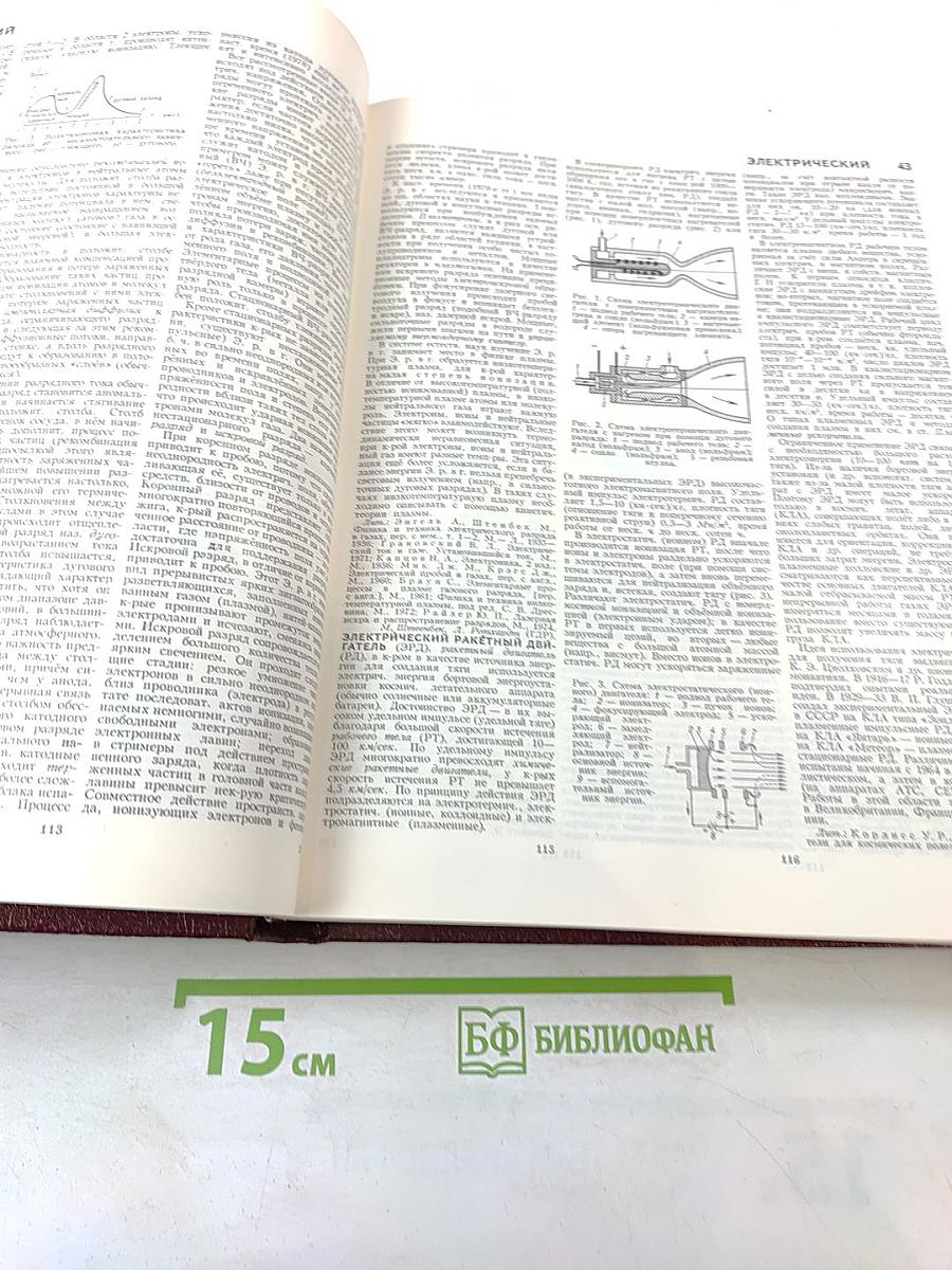 Большая Советская Энциклопедия, том 30. ЭКСЛИБРИС – ЯЯ