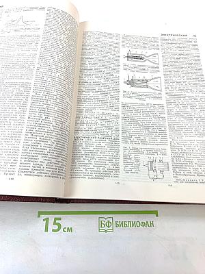 Большая Советская Энциклопедия, том 30. ЭКСЛИБРИС – ЯЯ