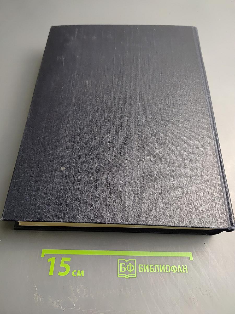 Большая Советская Энциклопедия. Том 31. Олонхо - Пашино